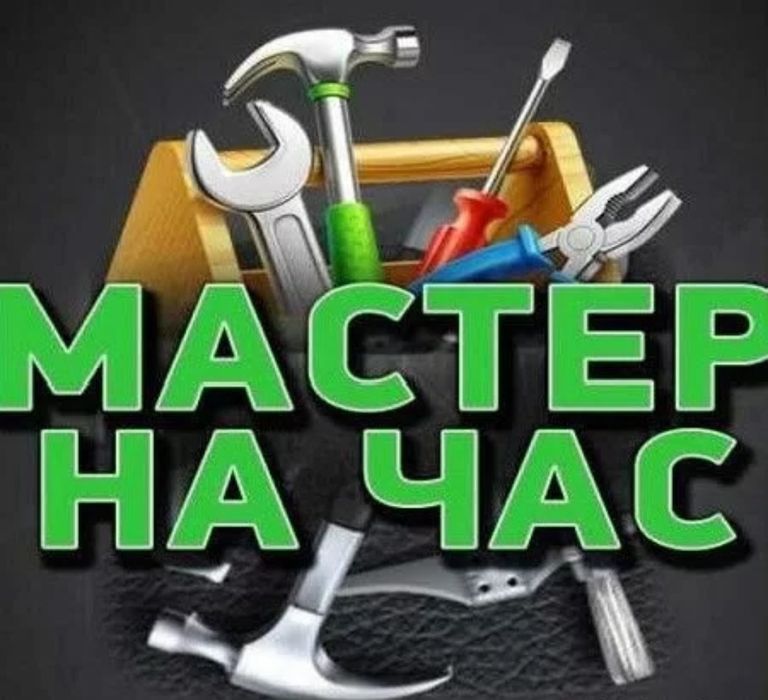 Сантехник хизматлари