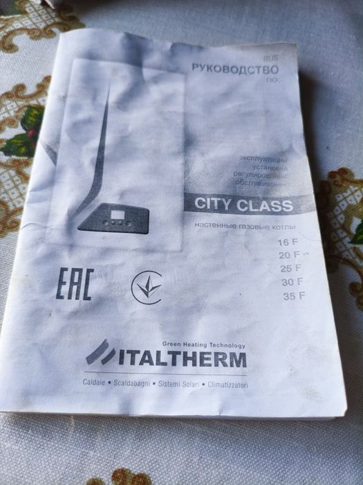 Продам газовый котел