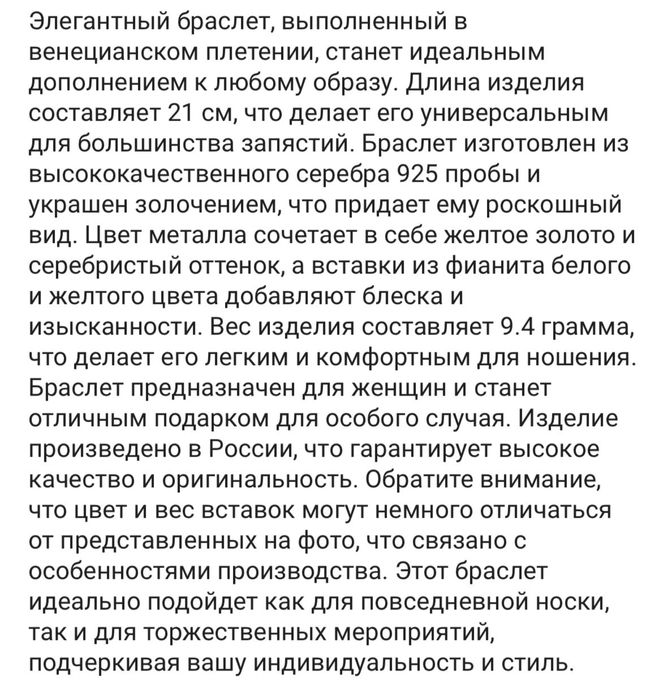 Срочно Продам браслет