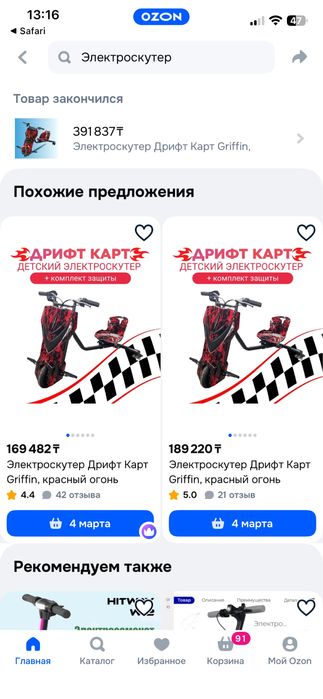 Дрифт скутер дрифт карт электроскутер