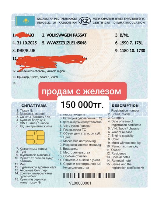 Фольксваген Пассат б3