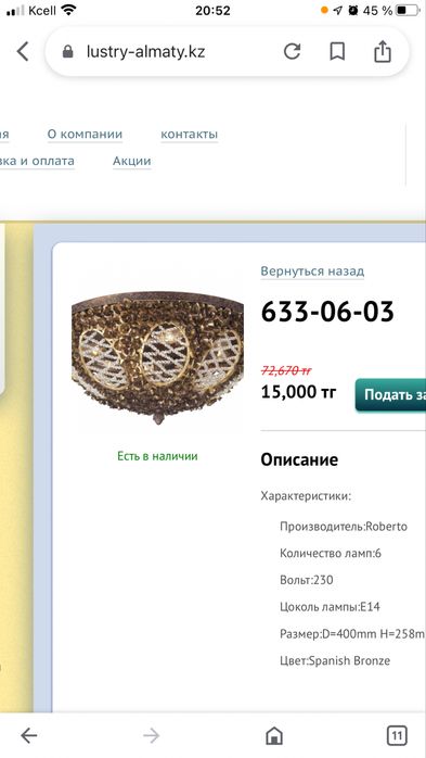 Распродаем  Люстры