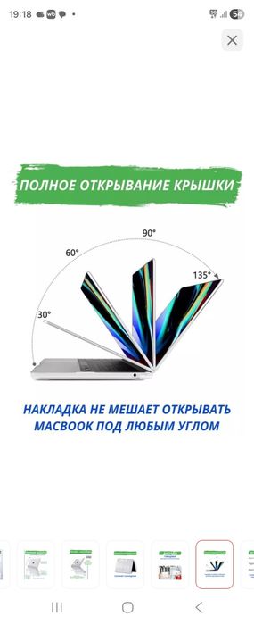 Чехол MacBook М1