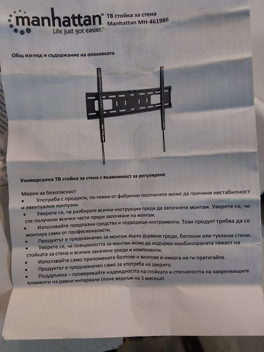 Продавам нова стойка за телевизор