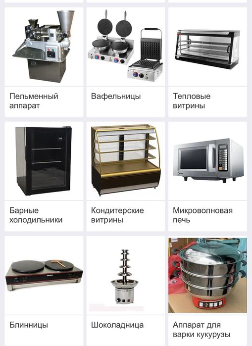 Все для кухни и для вашего кафе