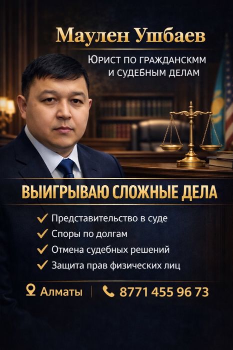 Юридические услуги