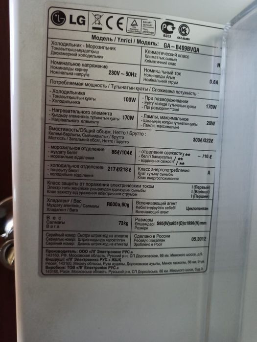 Холодильник LG двухкамерный