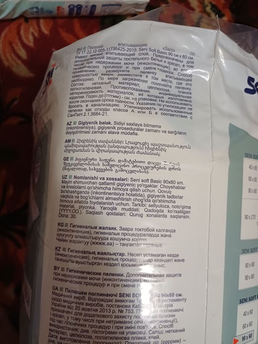 Впитовающие трусы для взрослых