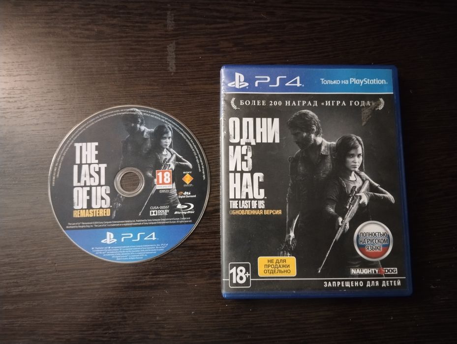 Диск the last of us