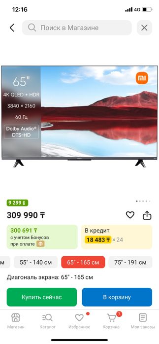 Продам телевизор xiaomi