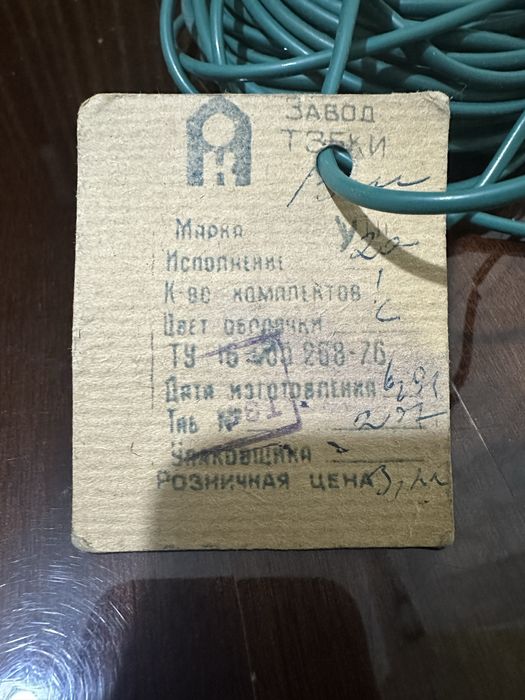 Кабель телефонный