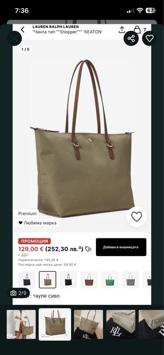 НАМАЛЕНА! Lauren Ralph Lauren