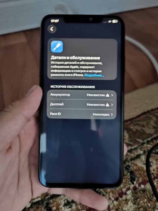iPhone 11 Pro Max 64GB