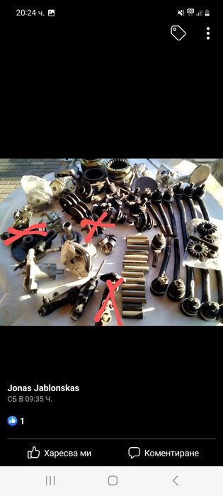 Бутала всички размери за руски коли лада ..жигула ..москвич..