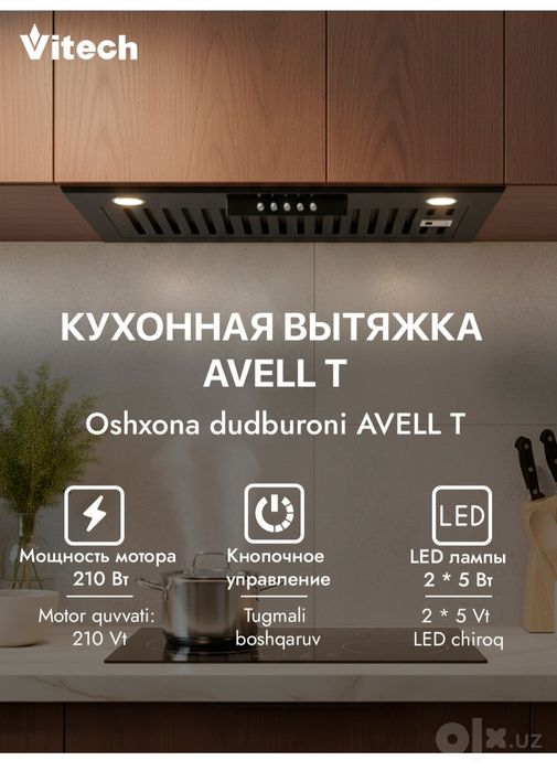 Вытяжка встраиваемая под мебель 53 см