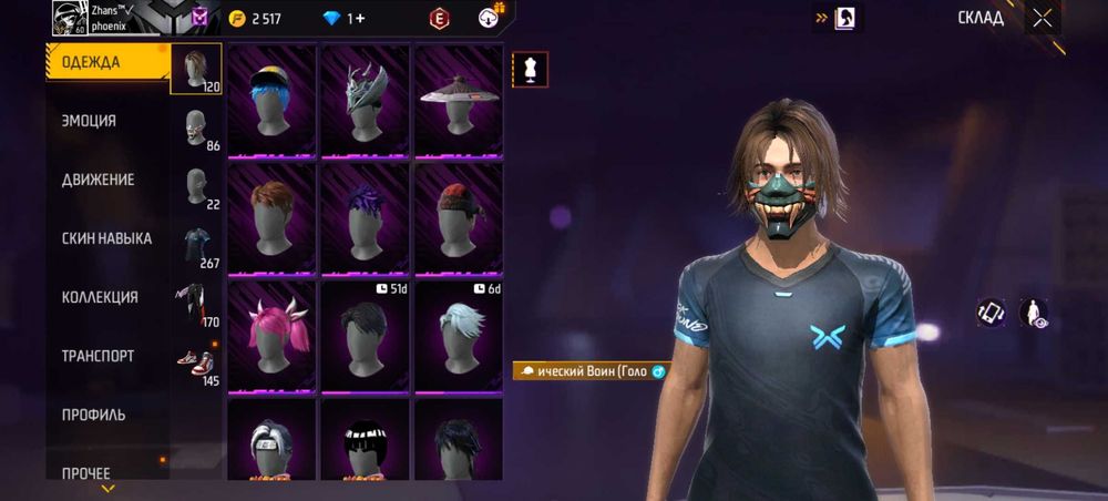 Продается фри фаер аккаунт срочно!!!