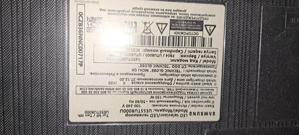 Телевизор Samsung