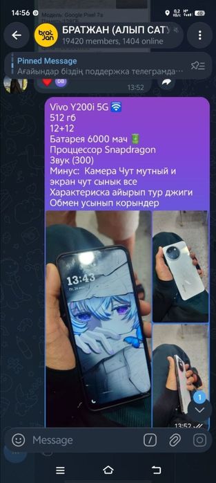 виво200 телефоны сатылады