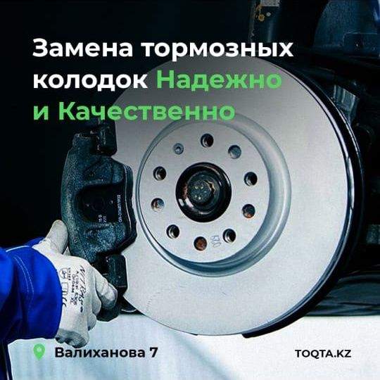 Колодки! Тормозные колодки!