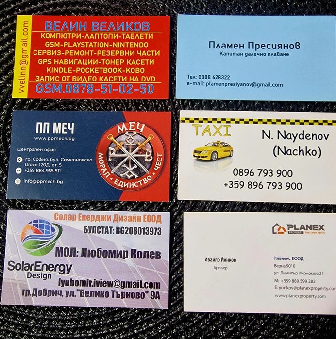 Изработка на визитни картички визитки