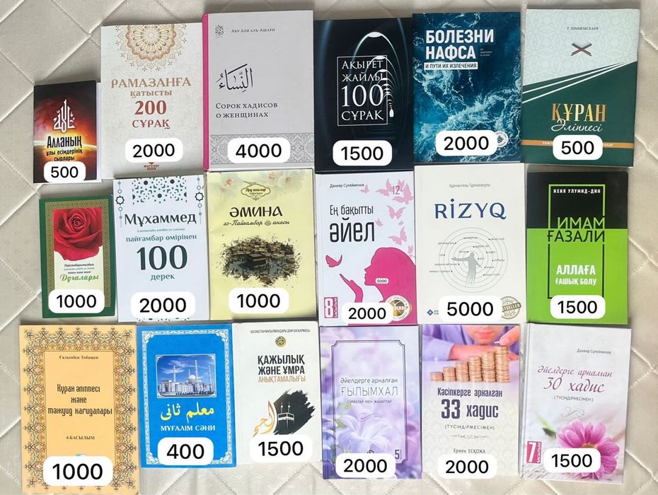 Кітаптар сатылады Продаются книги