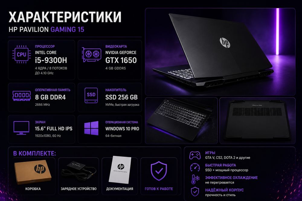 Игровой ноутбук HP Pavilion Gaming 15 GTX 1650—отличное состояние