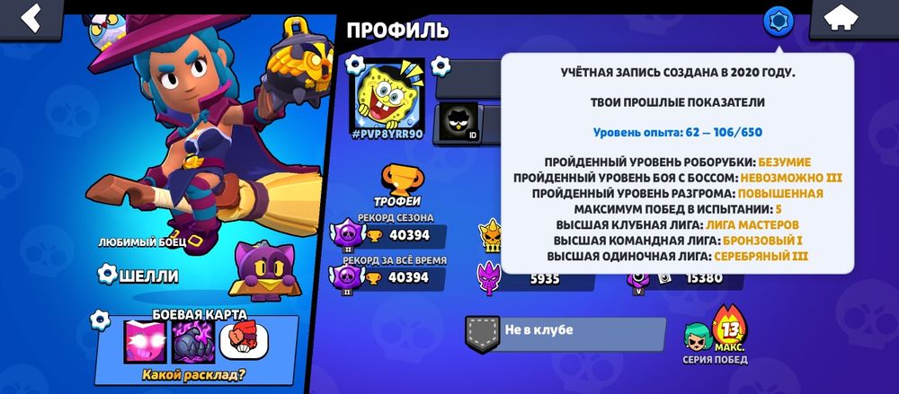 Аккаунт в brawl stars (бс)