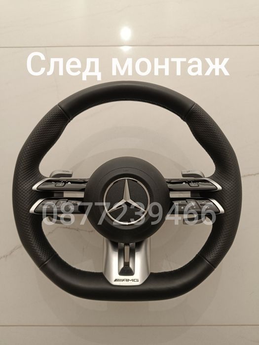 AMG performance капак за волан + пера за Mercedes W223 W465 W214 X290 C590 W167 W206