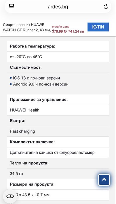 HUAWEI WATCH GT Runner 2, 43 мм (бяло+оранжево) НЕРАЗОПАКОВАН + Гаранция