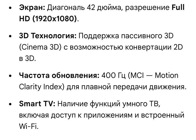 Продаю телевизор в хорошем состоянии