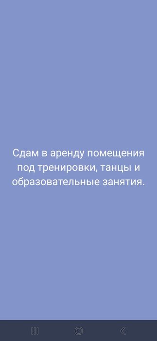 Аренда помещения