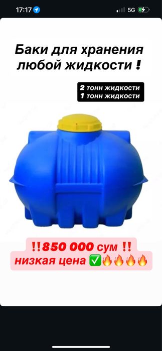 Баки для воды ! 2000 тонн !1000тонн обьем