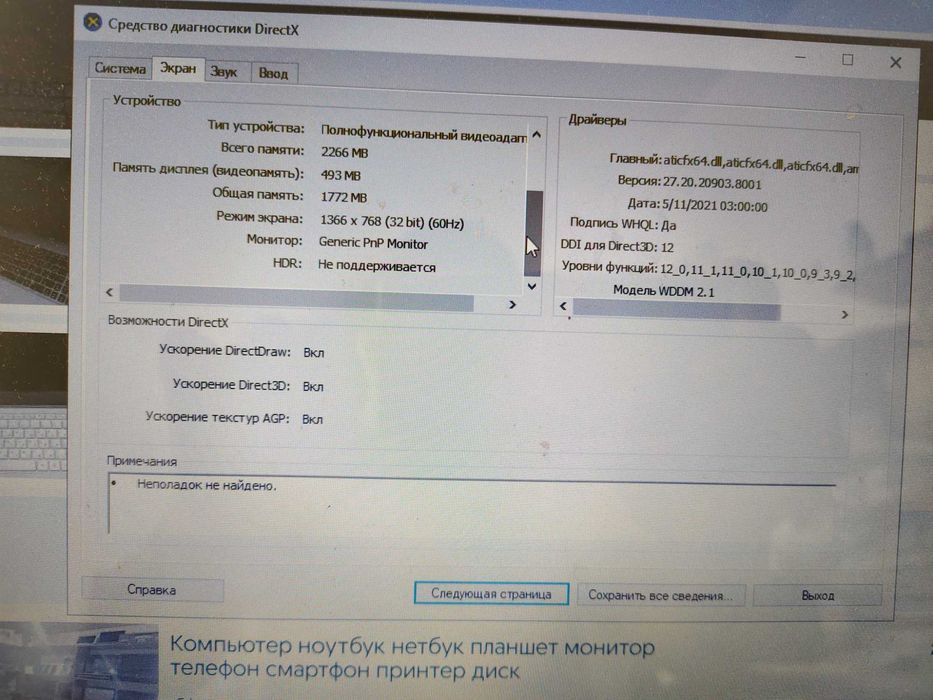 Продам ноутбук в хорошем состояний