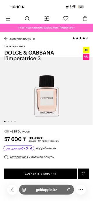 DOLCE&GABBANA L'Imperatrice EDT 100