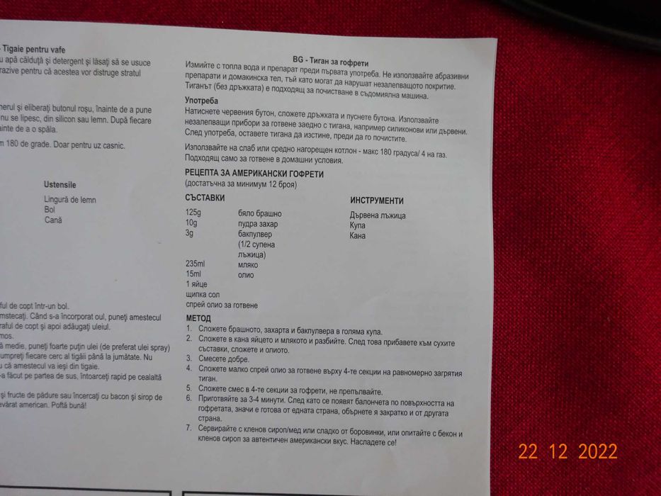 Тиган за малки гофрети