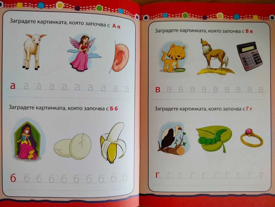 Лот детски книжки 7 части НОВИ, РАПУНЦЕЛ, Първи думи, Уча числа, пъзел