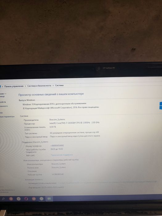 Kompiuter hp 2016 yil