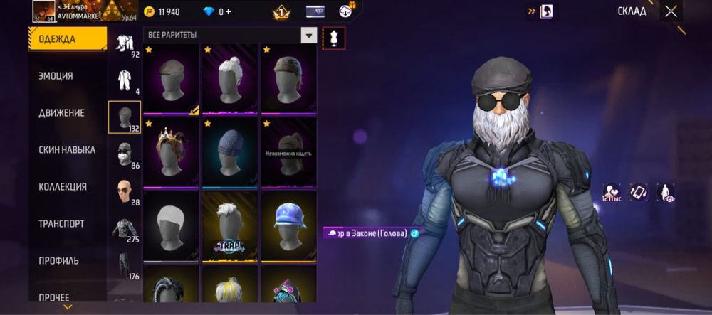 Аккаунт игры FREE FIRE