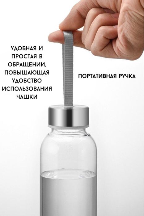 Бутылка для воды 500мл