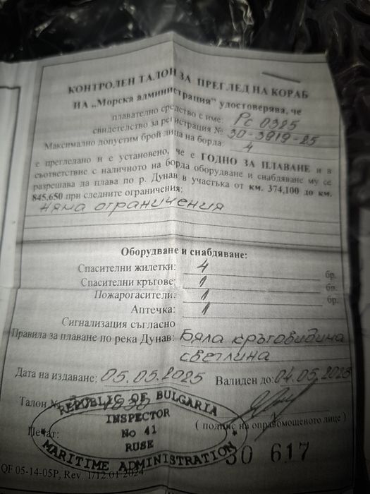 Лодка Тутраканка с мотор 9,8