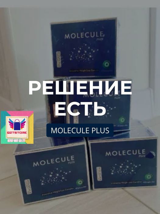 Molecule Plus Origin арыктауга