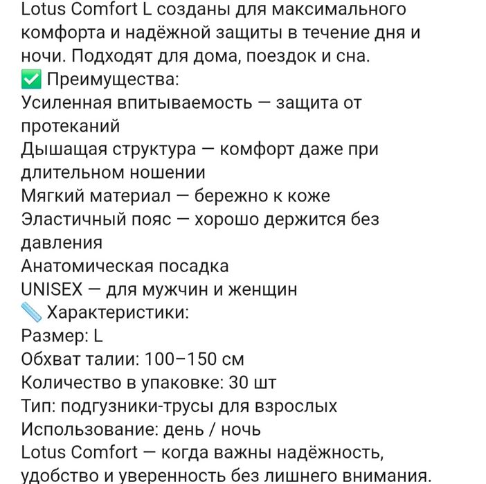 Памперсы(трусы)для взрослых