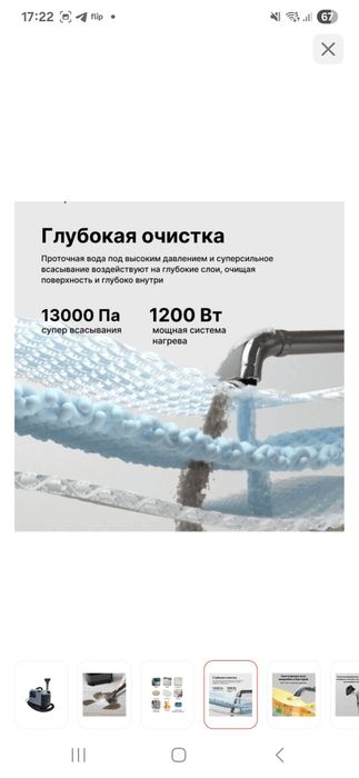 Моющий пылесос LeeBot