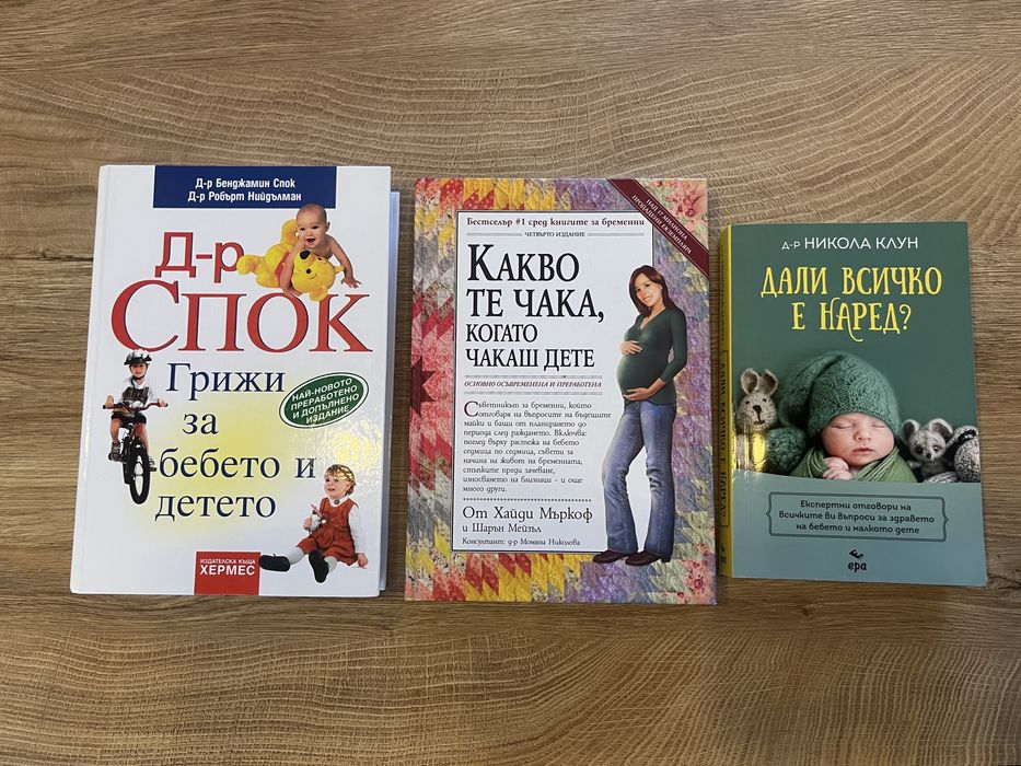 Книги за родители