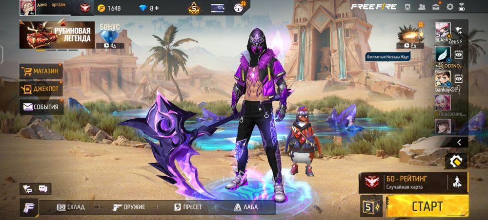 Акаунт покупка фф