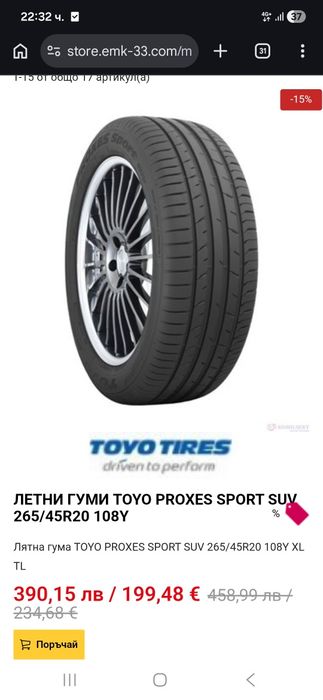 Toyo proxes 265/45/20