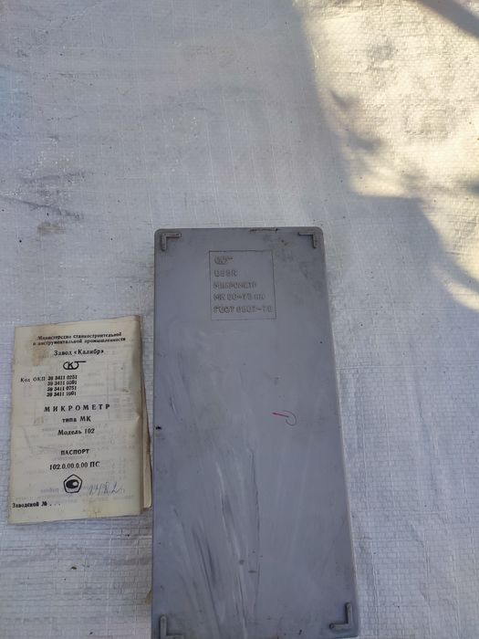 Продам микрометр типа МК