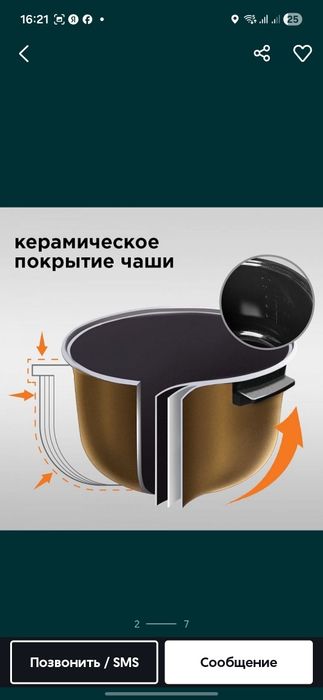 Мультиварка
Мощность: 860 Вт
Максимальный объем чаши: 5 л
Чаша с антип