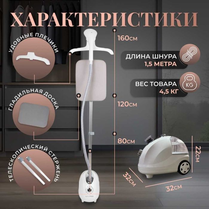 Отпариватель Aulandi RC-6688 белый