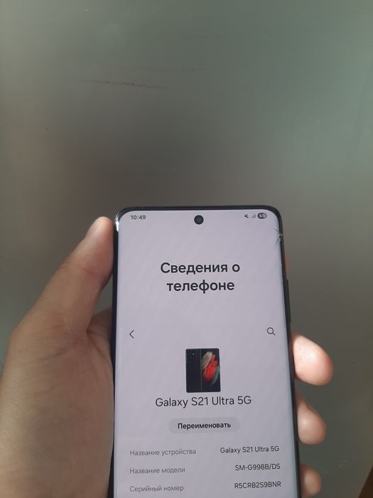 Samsung S21 ultra 5G